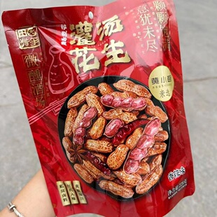 田园猎手灌汤花生卤香香辣味水煮花生小吃下酒菜零食休闲办公室