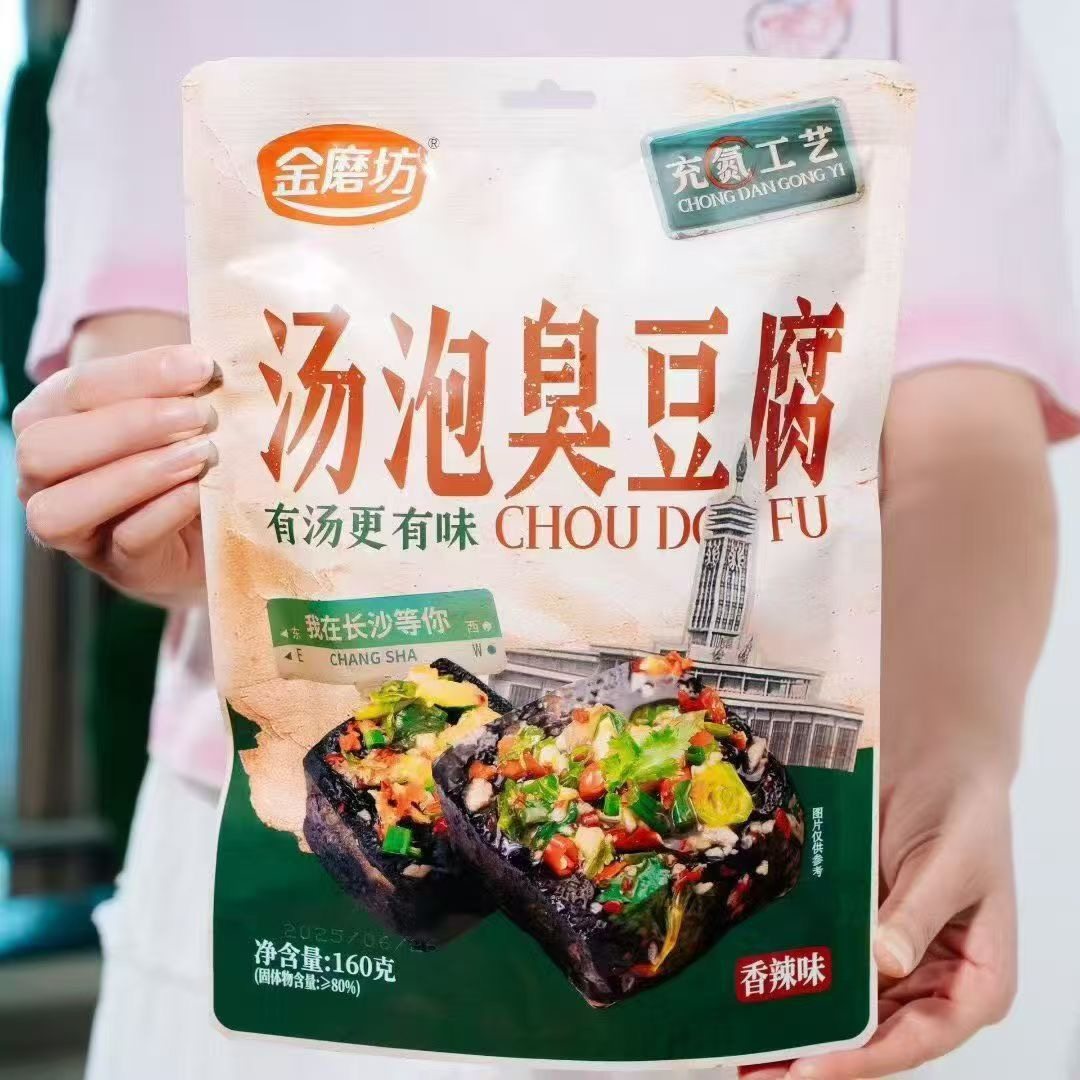 金磨坊湖南长沙臭豆腐汤泡独立包装香辣味豆腐干风味小吃零食豆泡
