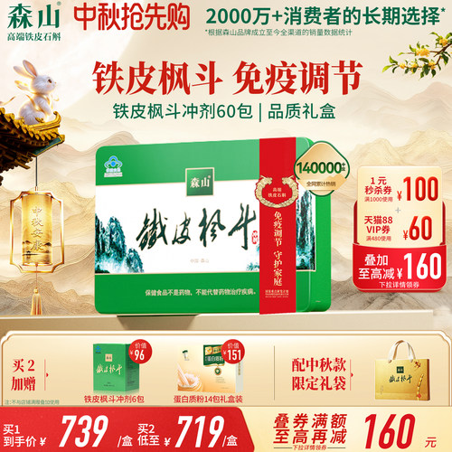 科学配伍好吸收  增强免疫力 守护好身体