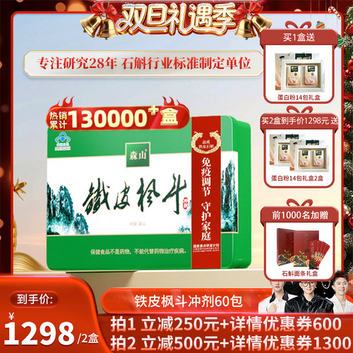 简装调节免疫 元气满满 呵护自己多点爱