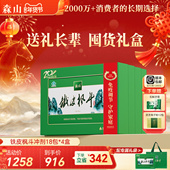 礼盒囤货 森山铁皮枫斗冲剂 18包 盒 4送礼礼盒免疫调节送长辈