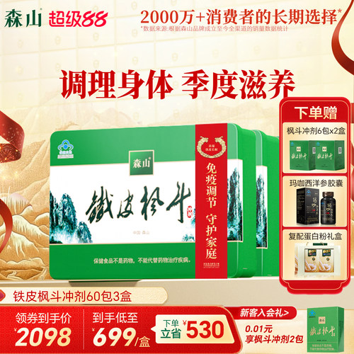 喝了90天 身体确实有变化 感觉身体轻松多了