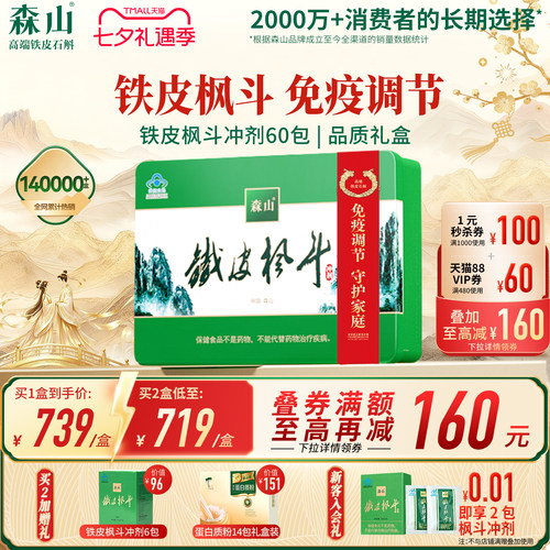 科学配伍好吸收  增强免疫力 守护好身体
