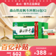 森山铁皮枫斗冲剂16包 百补爆款 2调节免疫铁皮石斛颗粒非礼盒