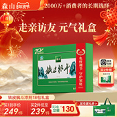 年货大礼盒 森山铁皮枫斗冲剂18包铁皮石斛颗粒免疫调节礼盒装