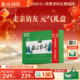年货大礼盒 森山铁皮枫斗冲剂18包铁皮石斛颗粒免疫调节礼盒装