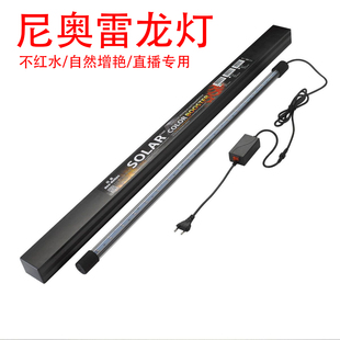 尼奥鱼缸灯二代SOLAR雷龙鱼潜水灯发色灯防水灯led灯金鱼增艳增色