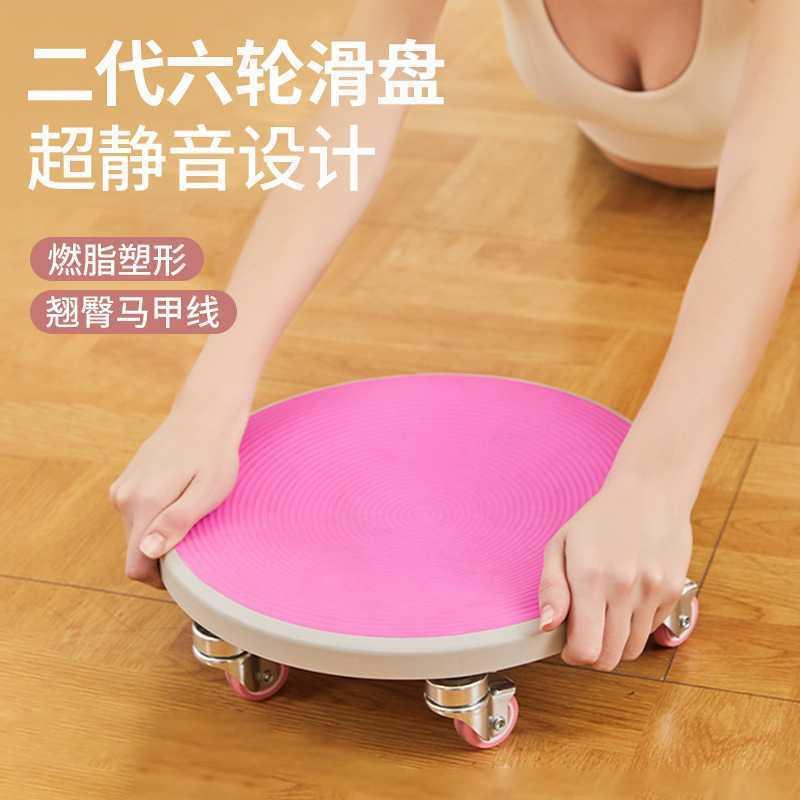 滑盘健身静音练腹肌壶铃健腹划盘健腹轮运动器材家用二代卷腹神