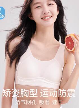 南极人初中学生少女文胸女大童儿童背心青春发育期13青少年高中运