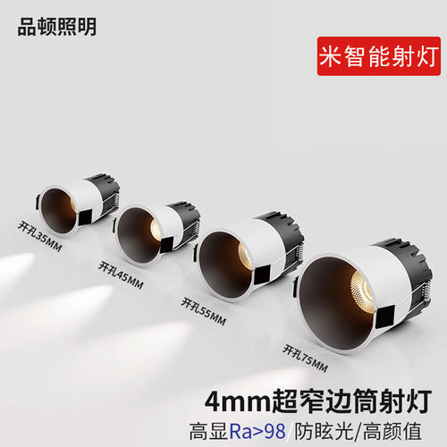 已接入米APP智能小山丘窄边射灯嵌入式客厅卧室护眼防眩无主灯