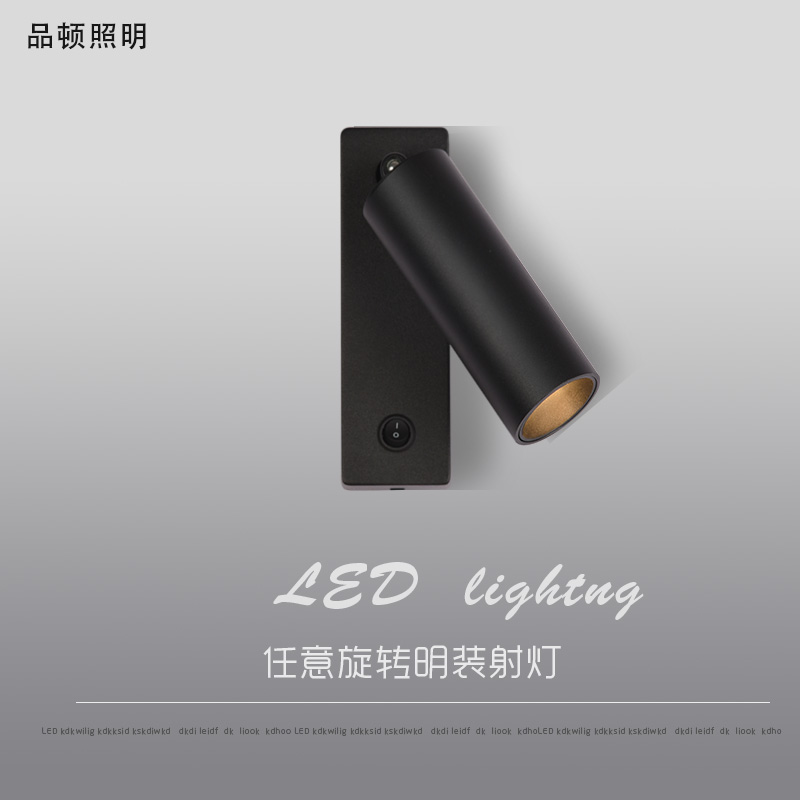 床头壁灯射灯 led 免开孔明装式家用酒店阅读灯KTV过道北欧看书灯