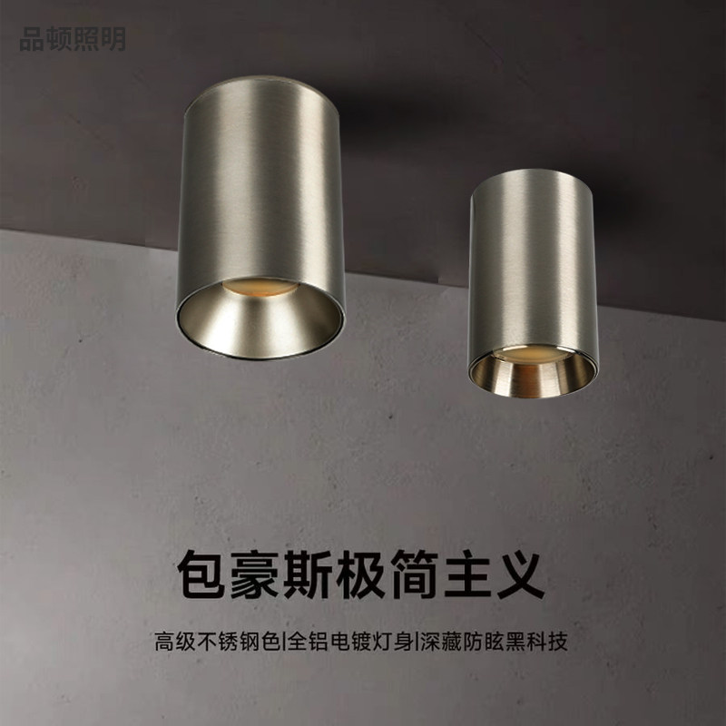 明装射灯包豪斯天花筒灯免开孔工业风复古不锈钢防眩客厅中古电镀,家装灯饰光源,明装射灯,淘宝优惠券,粉丝福利购,淘宝优惠卷