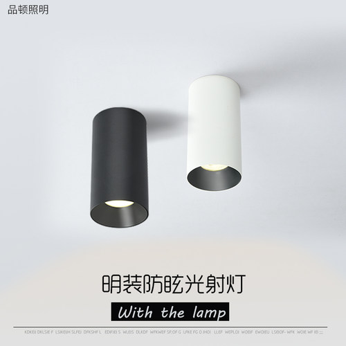 天花灯led7w个性免开孔防眩射灯