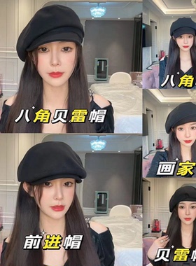 八角帽休闲女秋冬一帽多戴