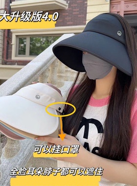 遮阳帽休闲女式夏天大檐空顶帽