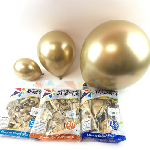 正品风车金属色乳胶气球