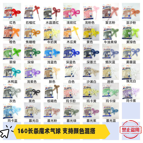 风车长条气球160长条160