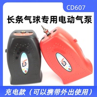 充電款可戶外使用電動(dòng)打氣筒
