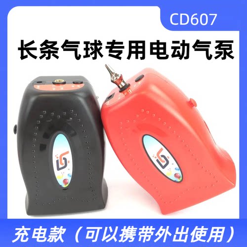 充电长条气泵电动专用便携式魔术气球通用充电打气筒充气机包邮