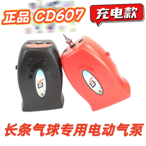充电长条气泵电动专用便携式魔术气球通用充电打气筒充气机包邮