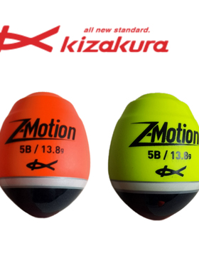 原装进口kizakura卡萨酷拉远投本流阿波矶钓海钓ZMOTION 乘流浮漂