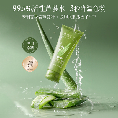 补水保湿多效芦荟胶进口原料