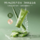 植物主义芦荟胶补水保湿 专用晒后修复面霜淡化痘印男女官方正品