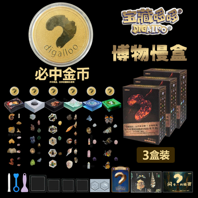 官方正品宝藏哆哆挖宝玩具真宝藏