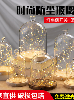 晶艺阁永生花玻璃罩展示盒