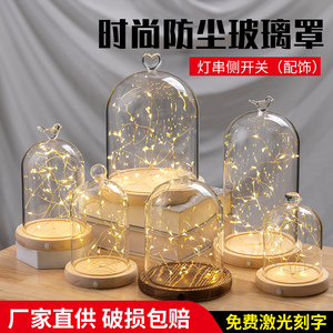 晶艺阁永生花玻璃罩展示盒