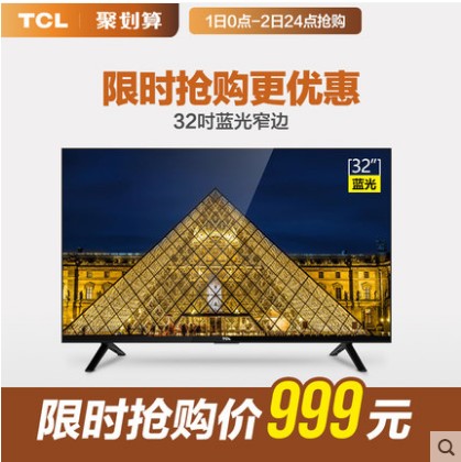 TCL L32F3301B 32英寸液晶電視機32吋高清彩電LED平板小電視