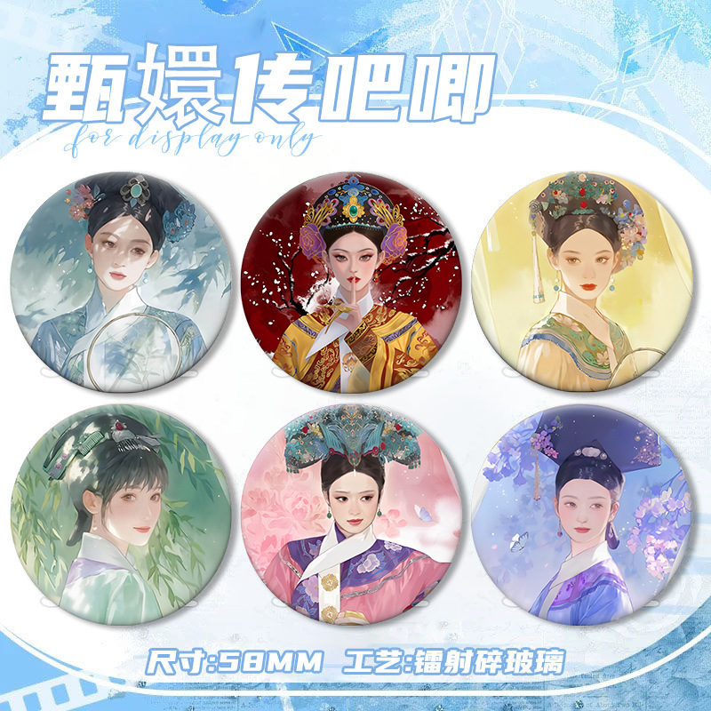 甄嬛传古风系列甄嬛皇后华妃二次元同人周边吧唧徽章痛包装饰