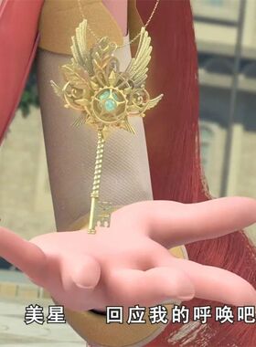 星学院时光之匙毛衣链项链吊坠