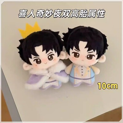 喜人奇妙夜2盲盒10cm棉花娃娃