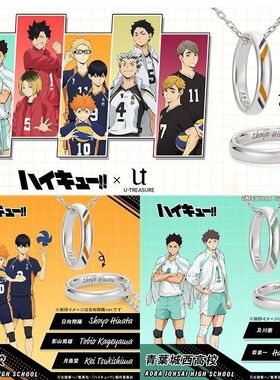 排球少年日向翔阳项链吊坠