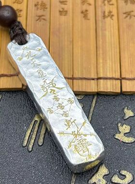 道系敕令雷祖讳五雷令转运颈链