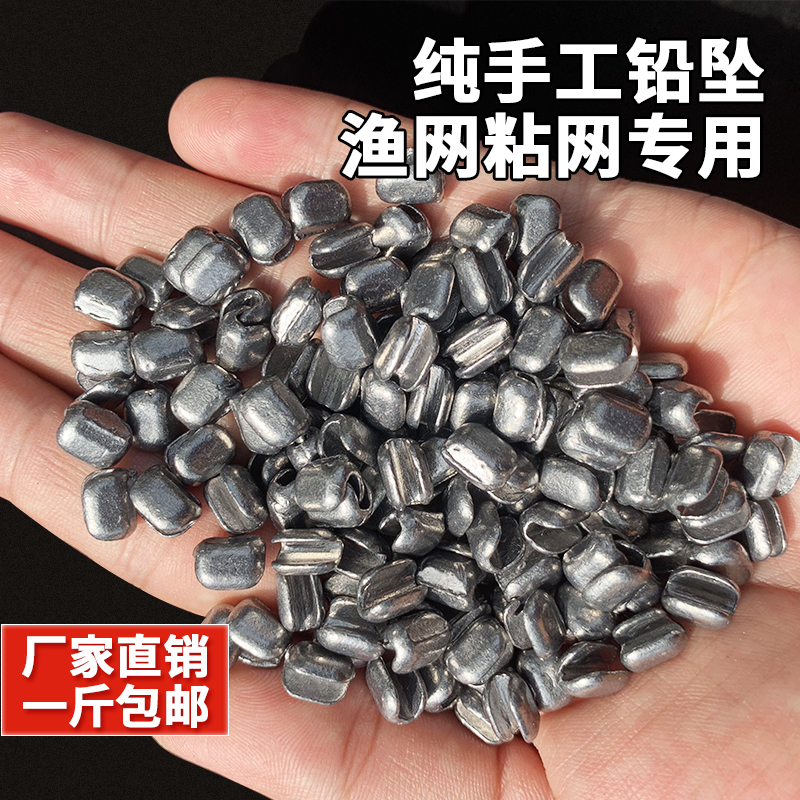 夹口花生米咬铅配重手抛网