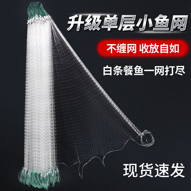 渔网丝网单层白条河网三层小鱼网