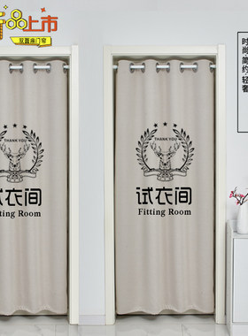 定制尺寸试衣间门帘印刷图双面麻