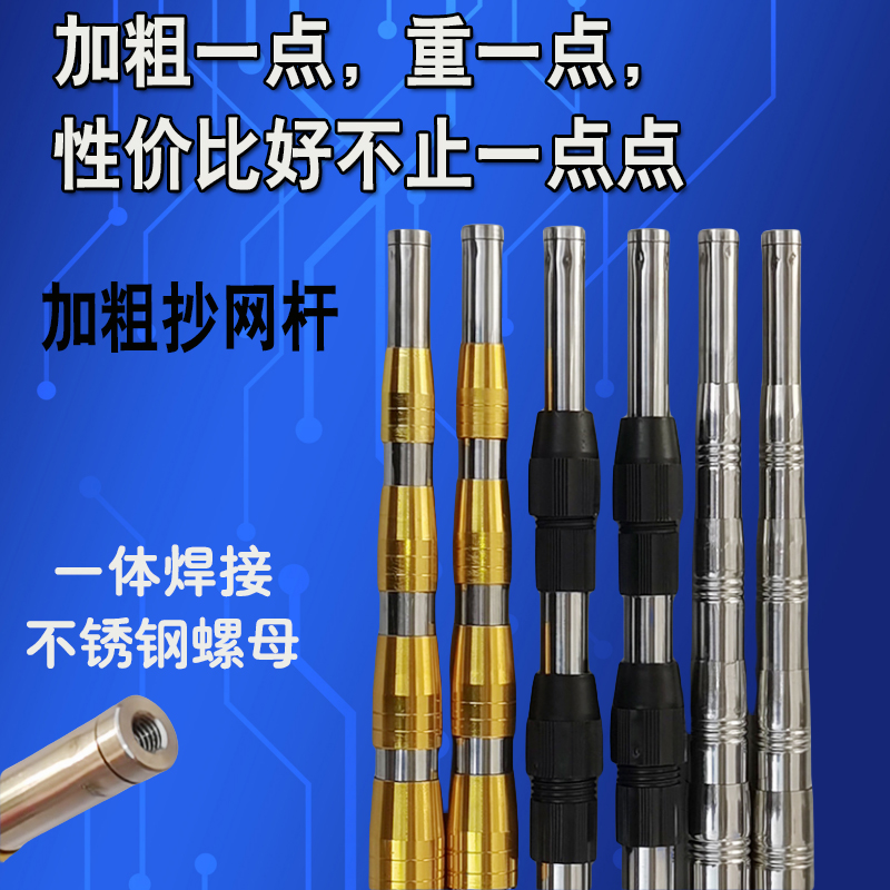 不锈钢伸缩定位抄网杆加粗焊接头裸杆5米6米多功能钓鱼竿香椿槐花