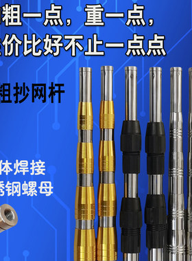不锈钢伸缩定位抄网杆加粗焊接头裸杆5米6米多功能钓鱼竿香椿槐花