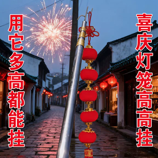 6米5米加长伸缩杆 不锈钢高空挂灯笼神器多功能举高取物杆送挂钩