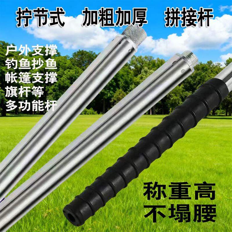 户外多功能拼接杆抄鱼加粗加厚杆