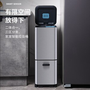轻奢分类双层垃圾桶杀菌干湿感应