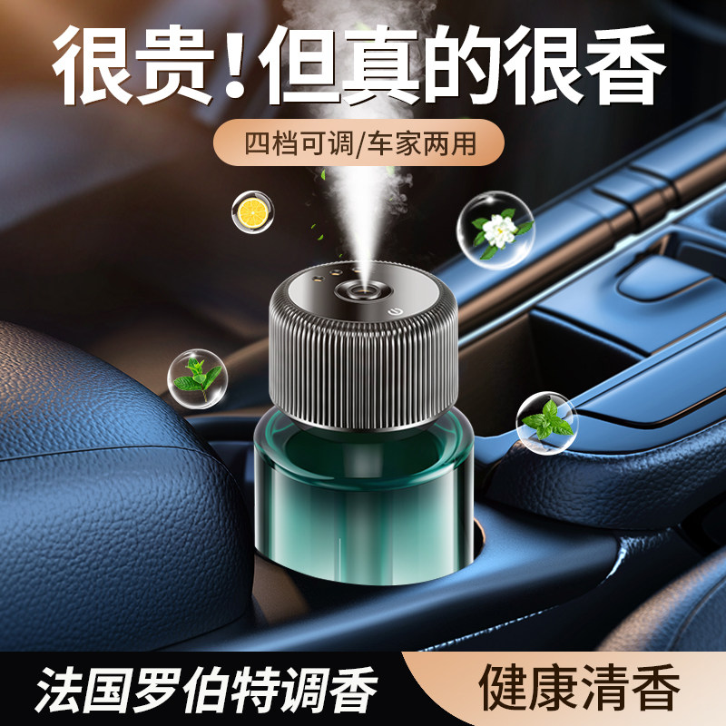 车载香薰新款汽车香水星空顶汽车内用自动喷香机喷雾高档装饰摆件