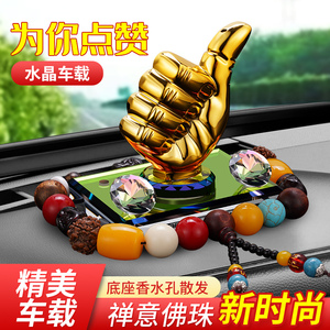 狼玉车载摆件车内装饰品