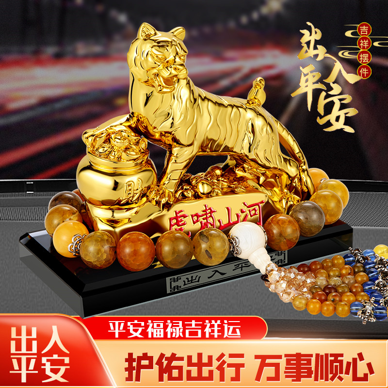 车载摆件中控台汽车香水座式车用香水摆件车内饰装饰品车用车摆件