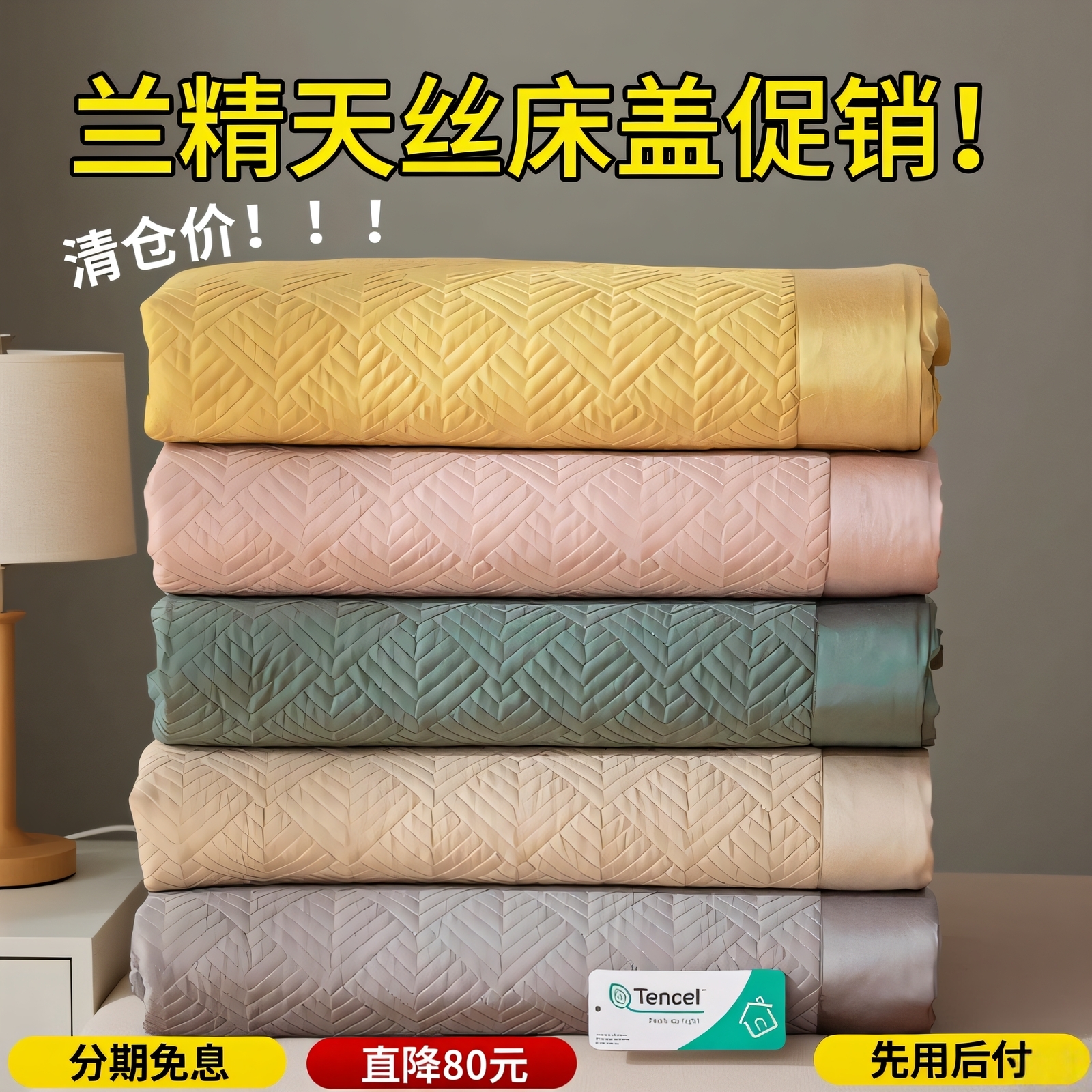 兰精天丝床盖三件套高级床单