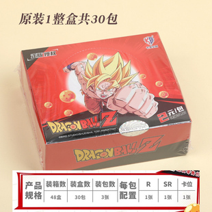正品卡宝文创龙珠Z拍立得卡片第一弹2元包孙悟空动漫周边收藏卡牌