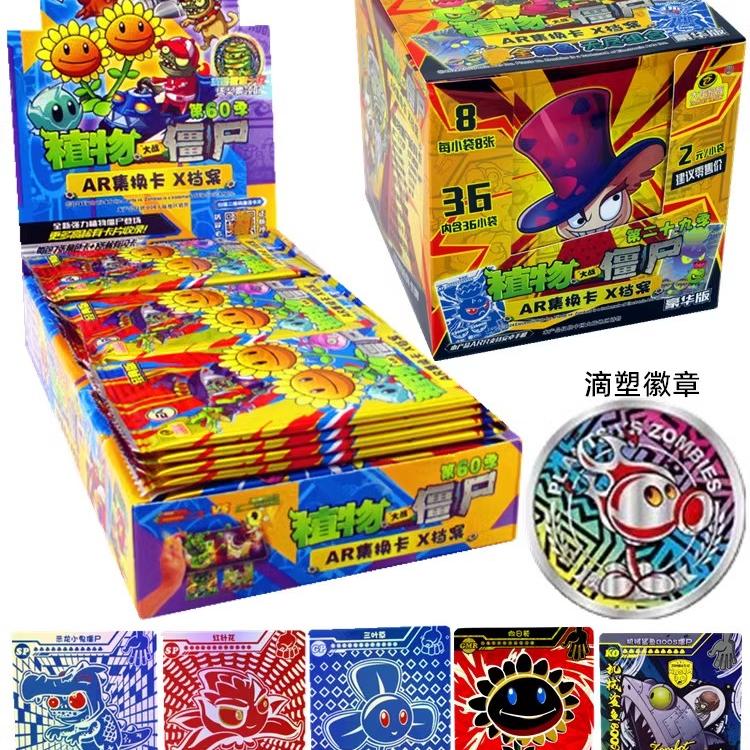 经典版大龙家族植物大战僵尸卡片